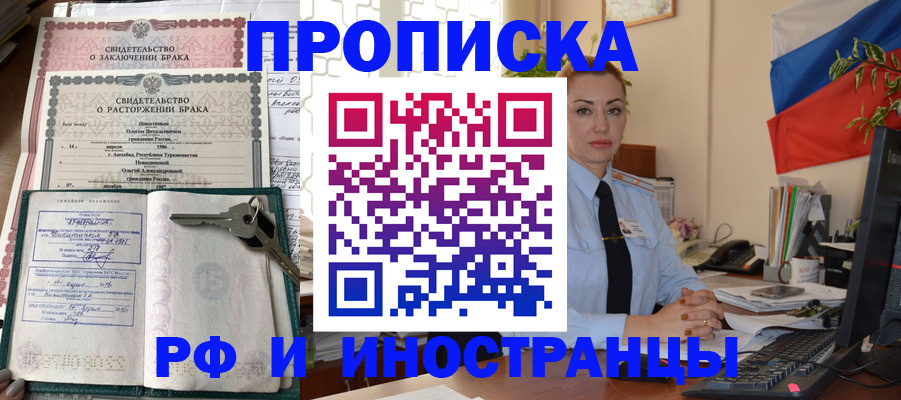 временная регистрация законно в Вельске