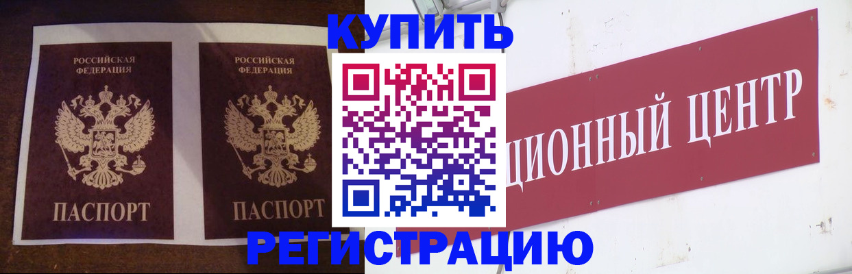 прописка паспорт в Вельске