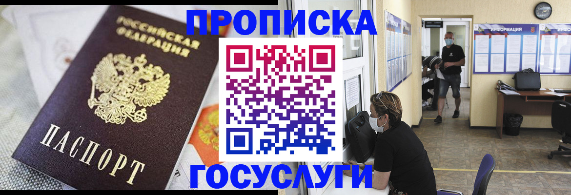 временная регистрация адрес в Вельске