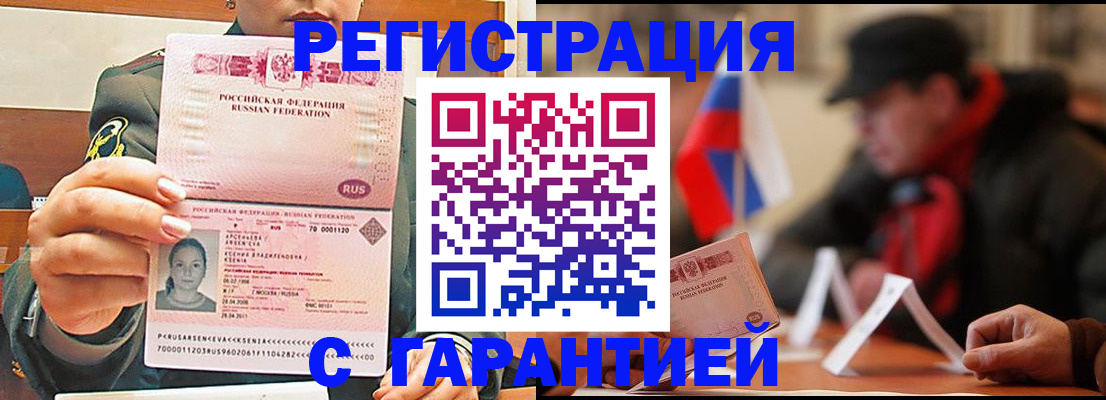 прописка поиск в Вельске