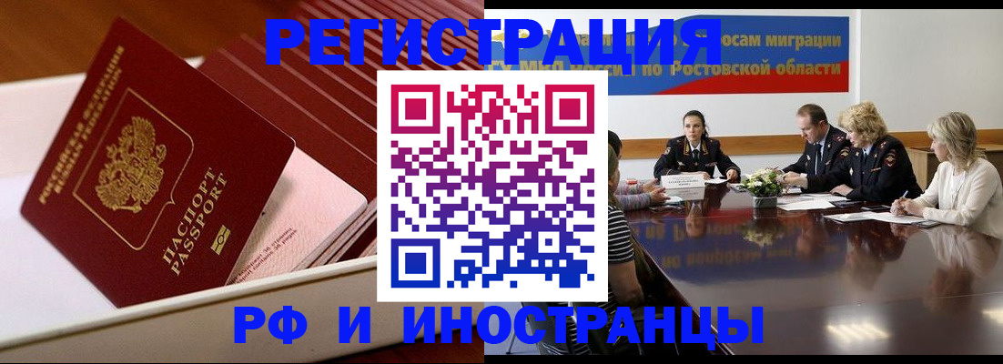 прописка штамп в Вельске
